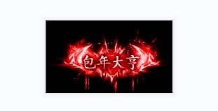 QQ图片20231108155507.webp