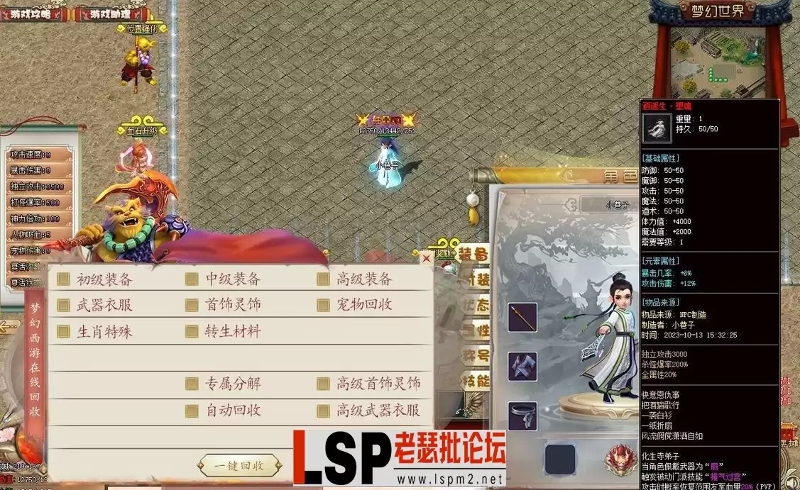 20231013155351848-微信截图_20231013153259.webp