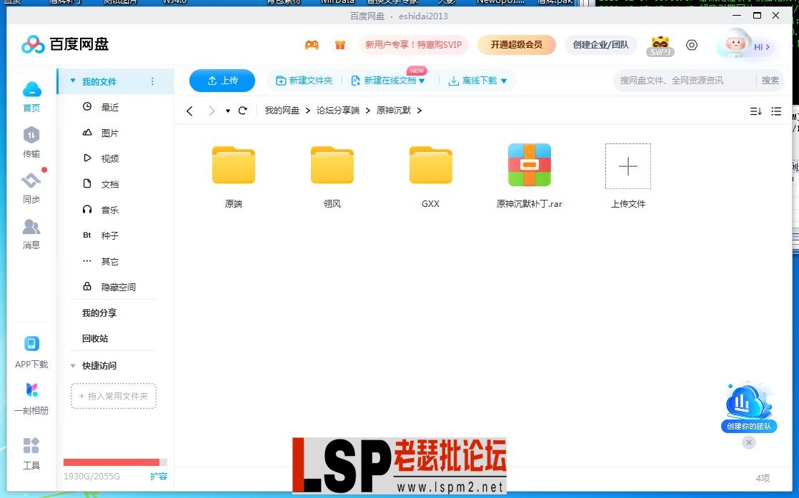 QQ截图20231217154811.webp