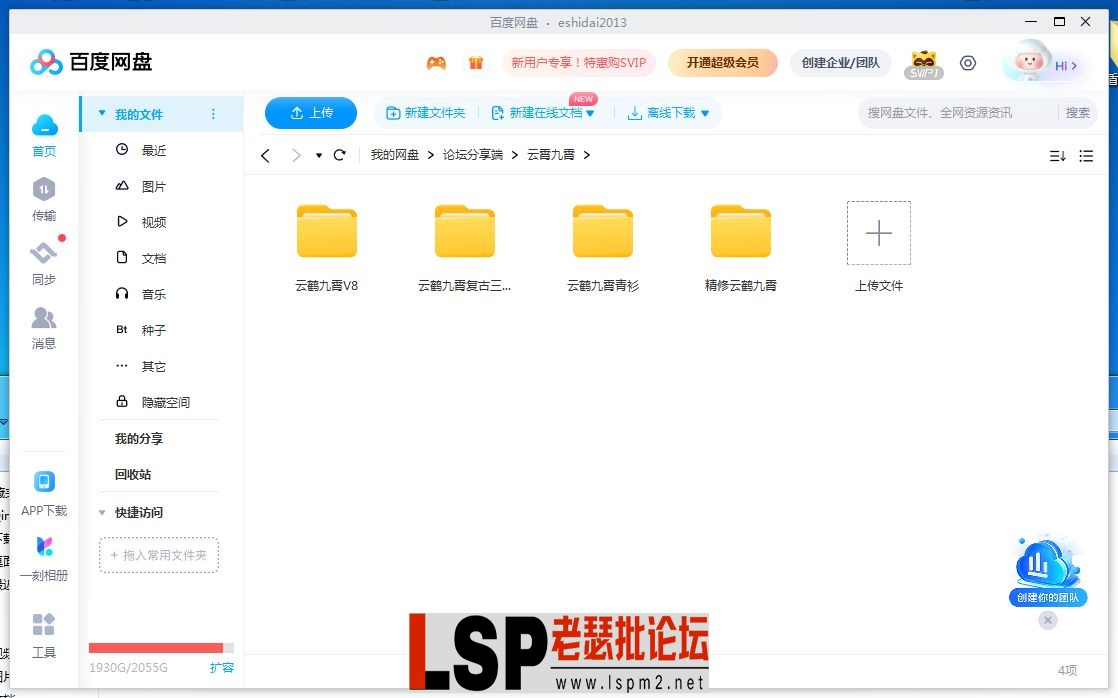 QQ截图20231217160052.webp
