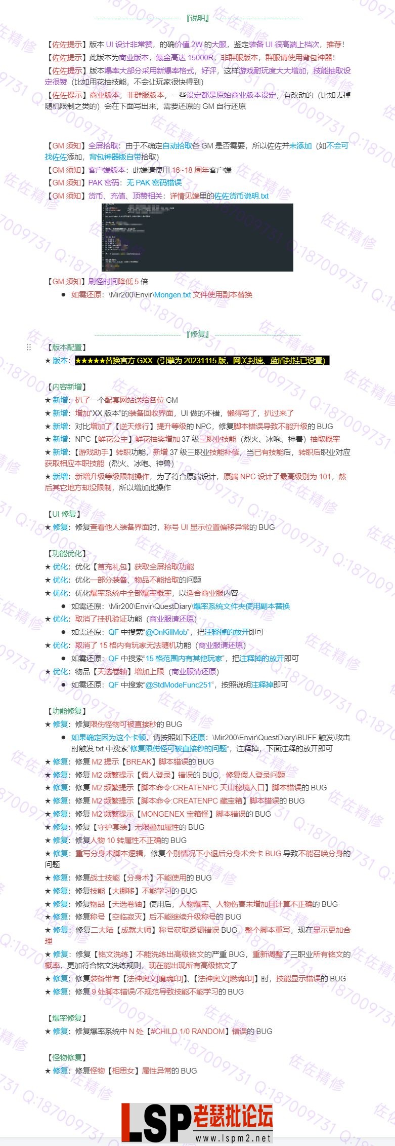 修复说明.webp