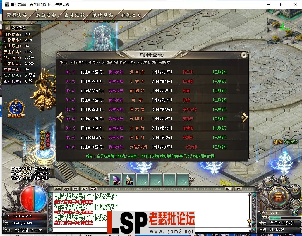 QQ截图20231219114111.webp