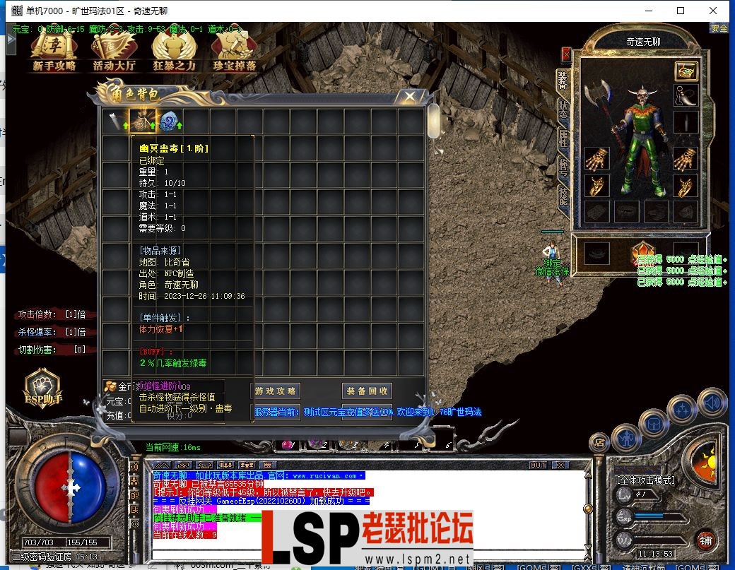 QQ截图20231226111355.webp