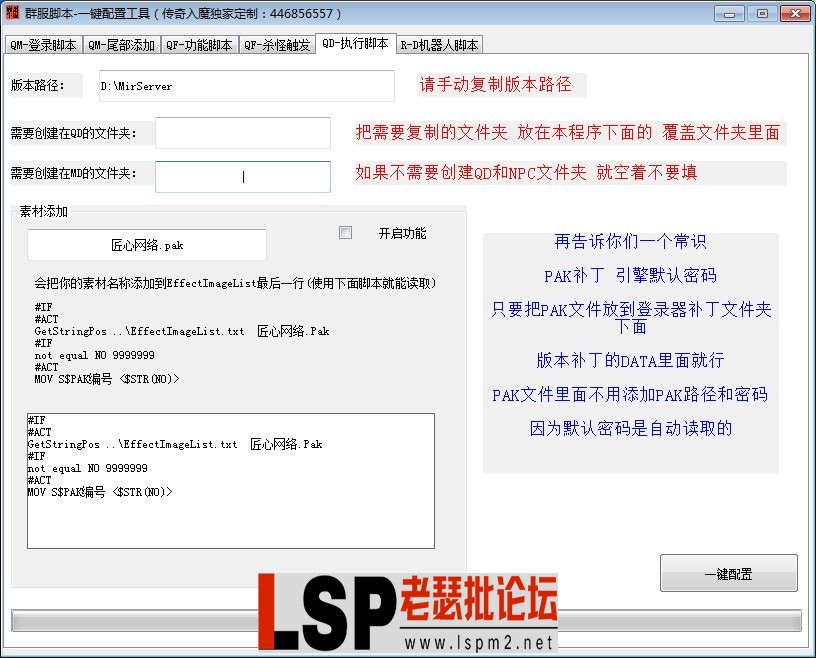 QQ截图20231231202200.webp