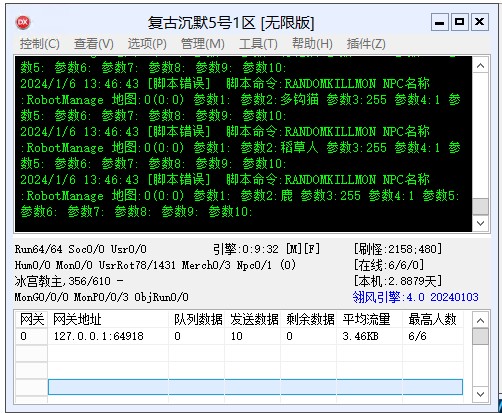 QQ截图20240106134714.webp