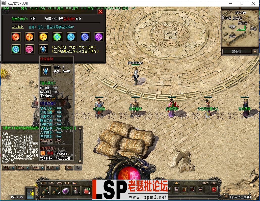 QQ截图20240110151446.webp