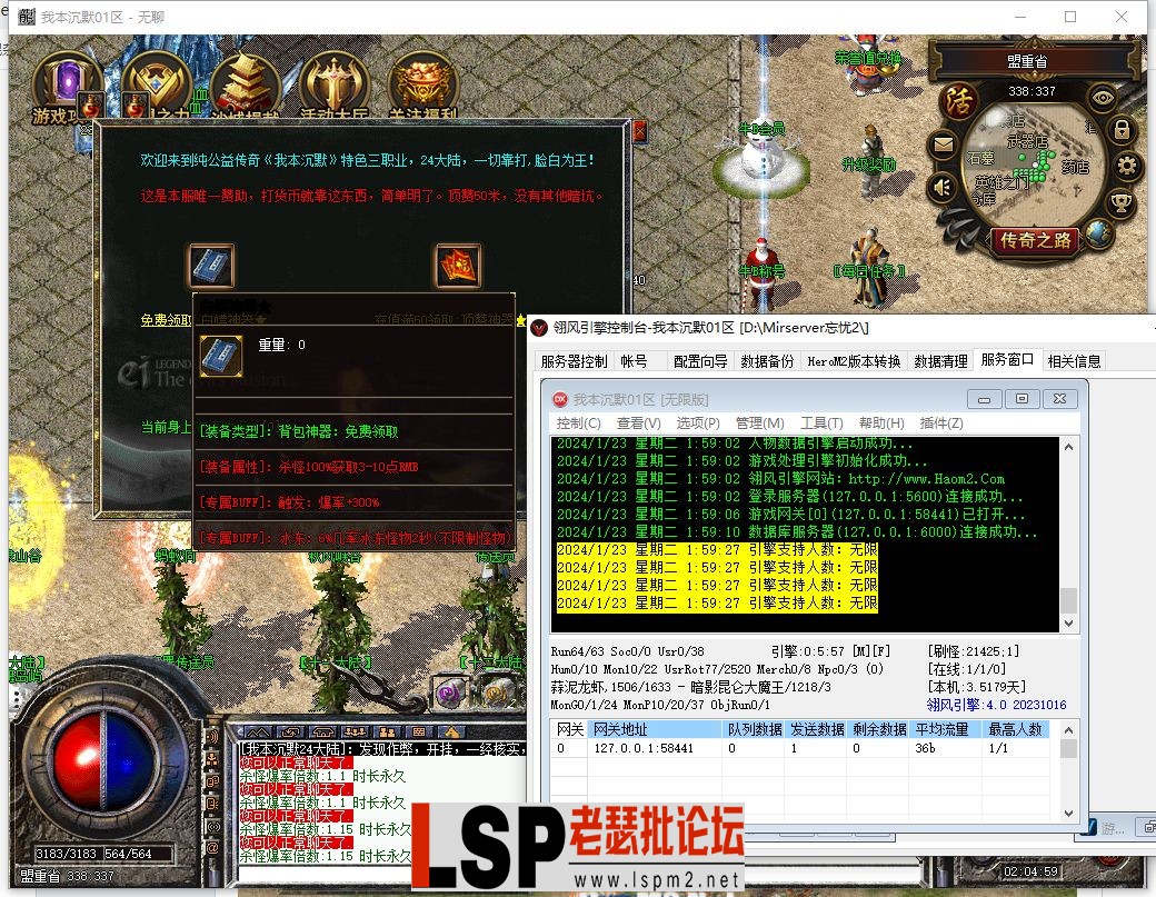 QQ截图20240123020442.webp