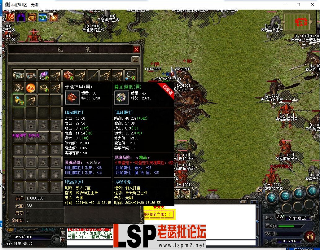 QQ截图20240130183707.webp