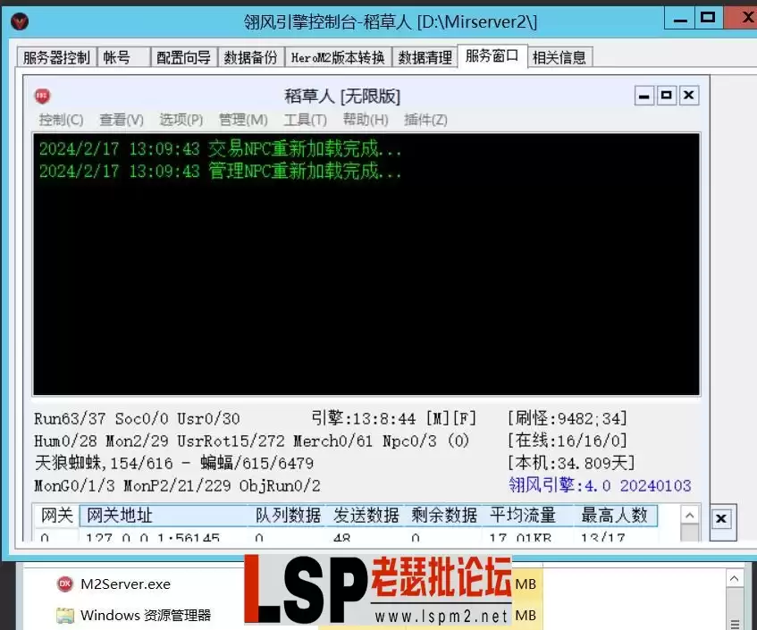 QQ截图20240217131002.webp