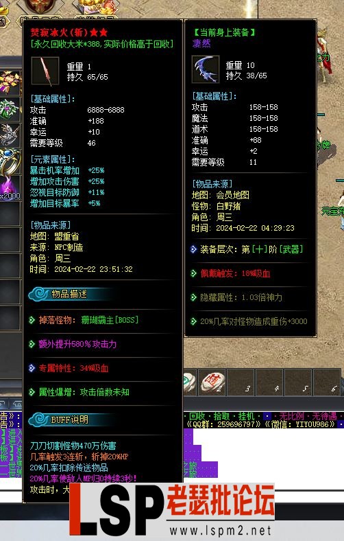 QQ截图20240222165158.webp