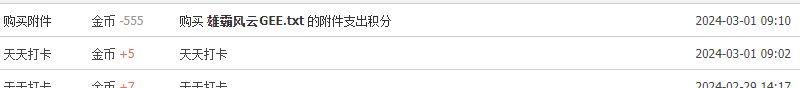 QQ截图20240301091430.webp