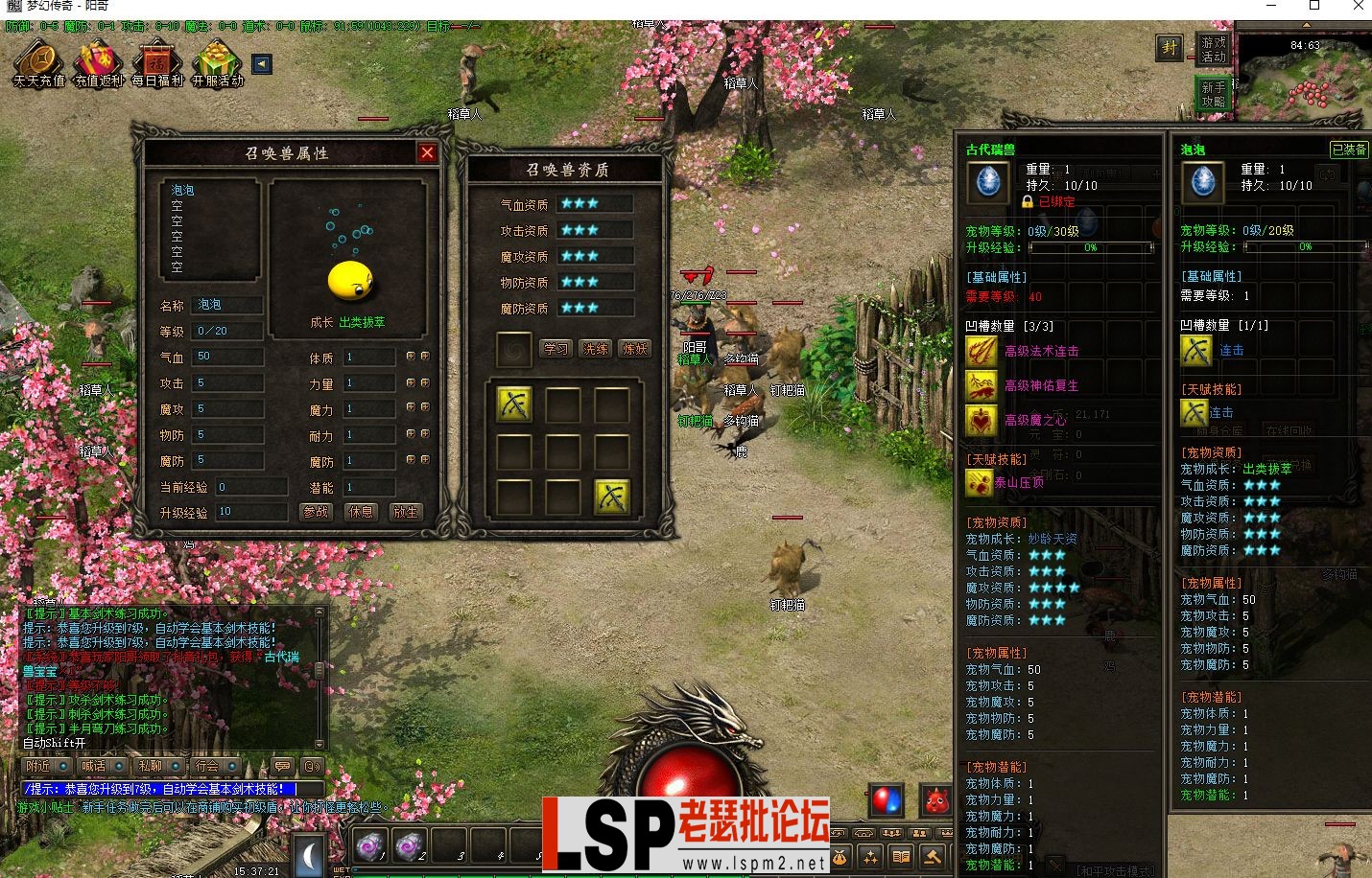 QQ截图20240311153726.webp