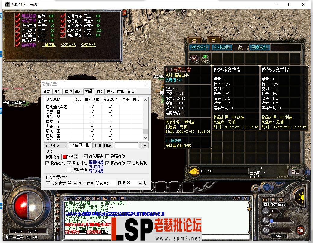 QQ截图20240312184415.webp