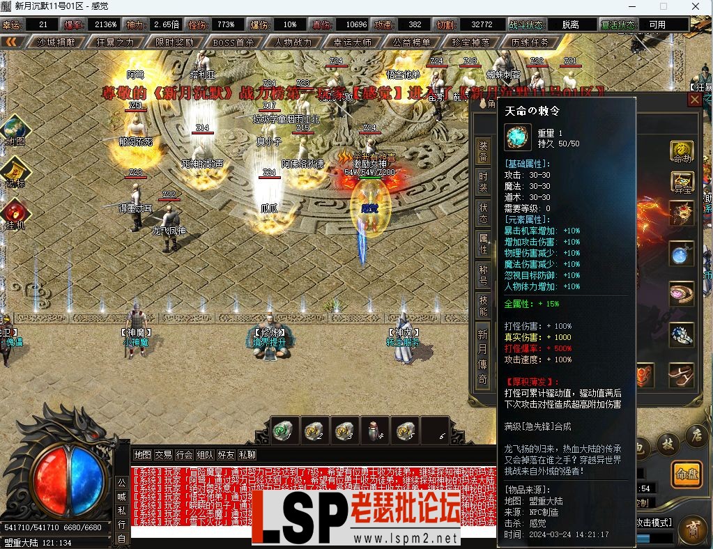 QQ截图20240326133900.webp