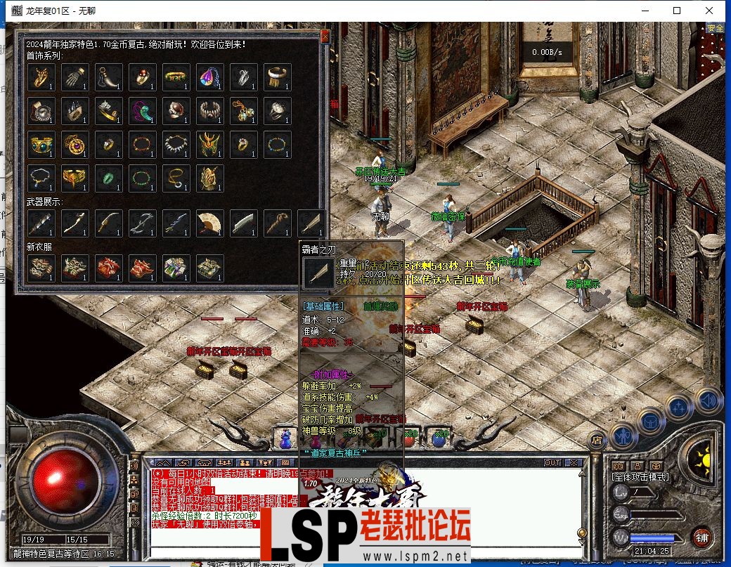 QQ截图20240404210427.webp