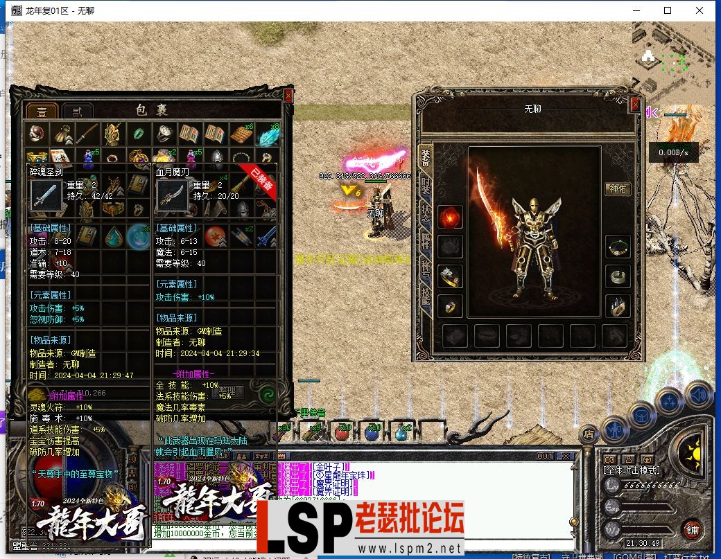 QQ截图20240404213050.webp