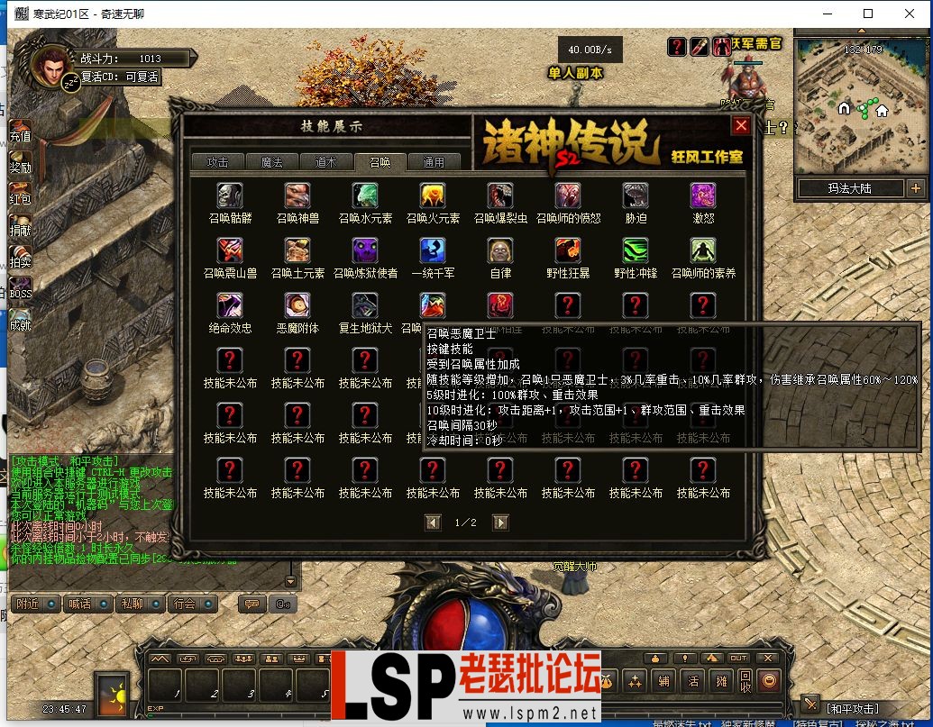 QQ截图20240407234548.webp