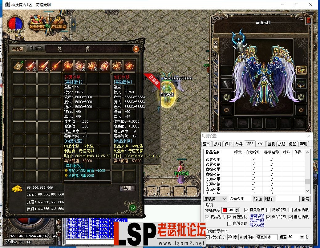 QQ截图20240408172742.webp