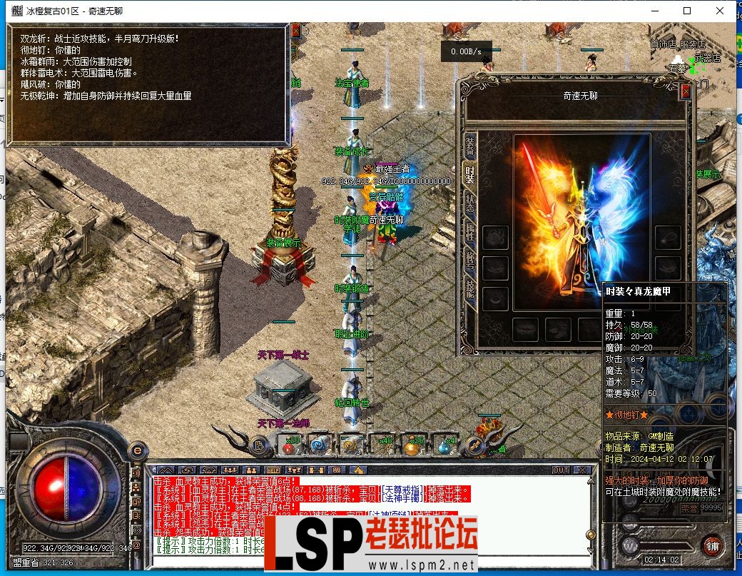 QQ截图20240412021335.webp