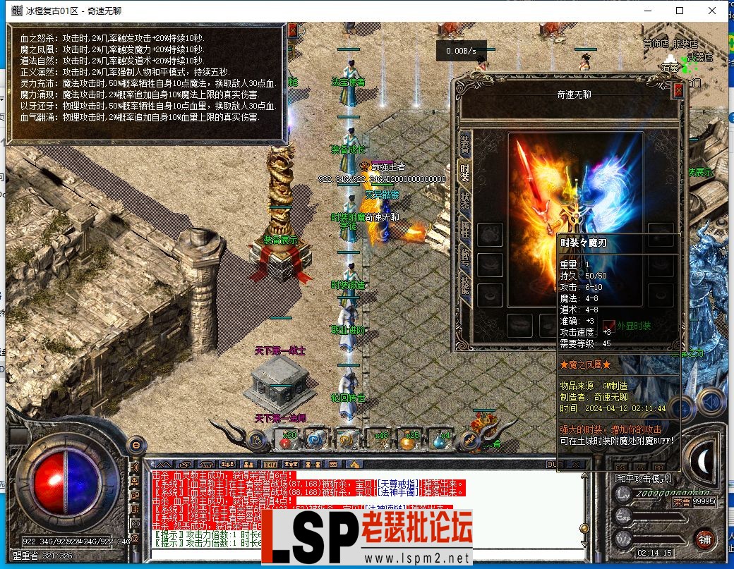 QQ截图20240412021418.webp