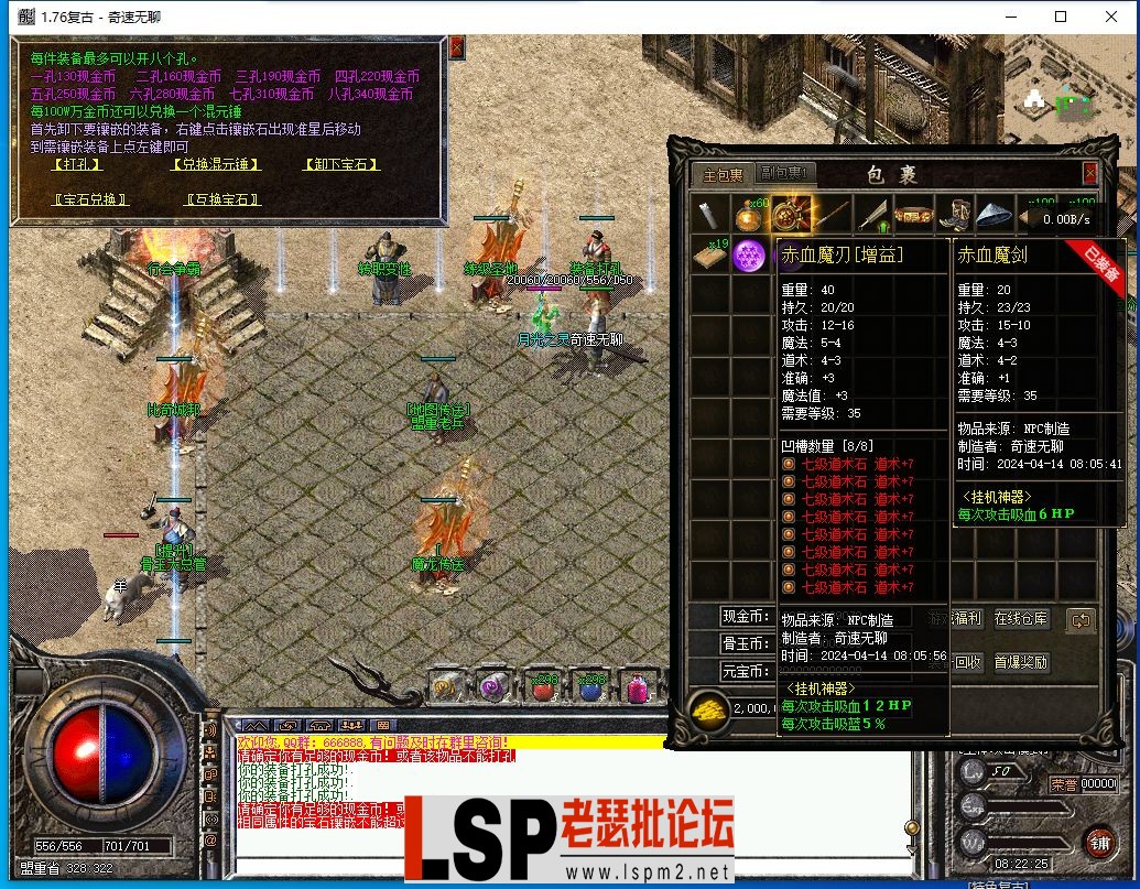 QQ截图20240414082226.webp