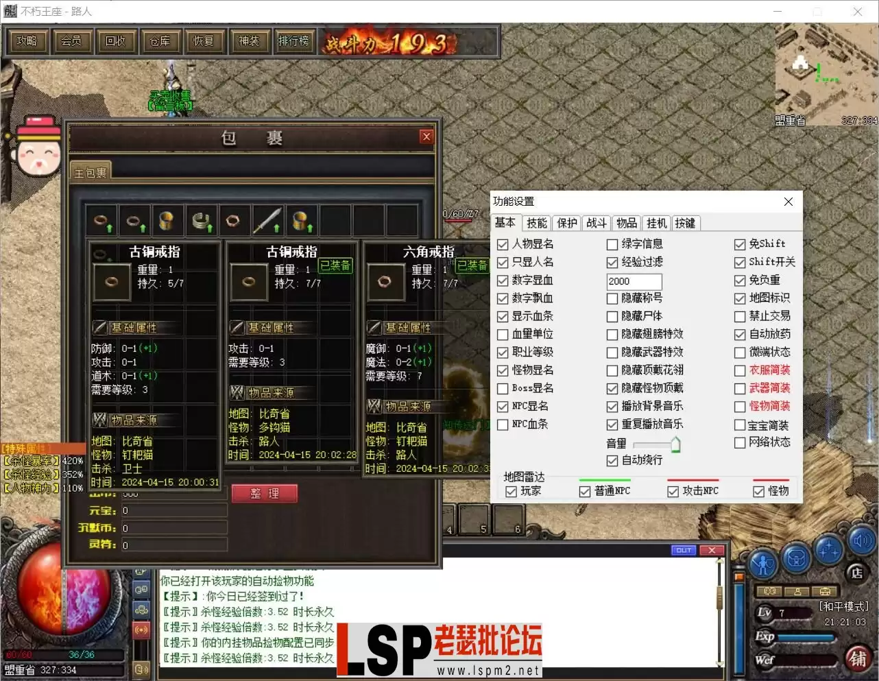 QQ截图20240415212107.webp