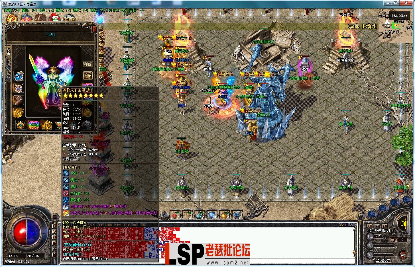 QQ截图20240416204609.webp