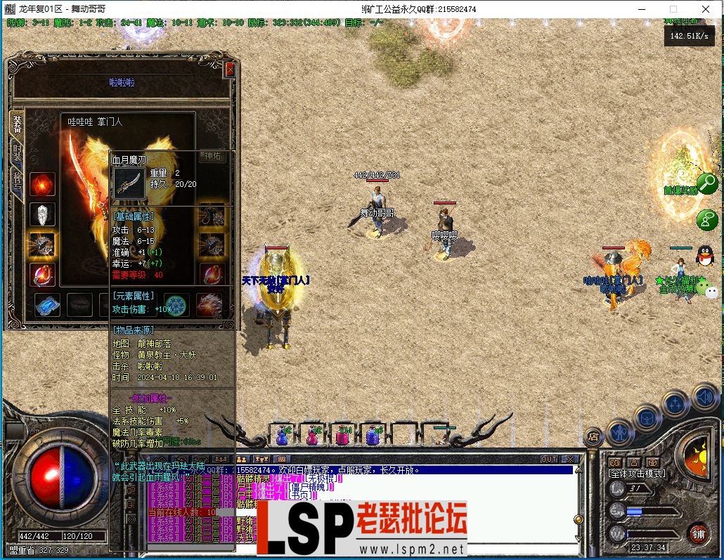 QQ图片20240418233752.webp
