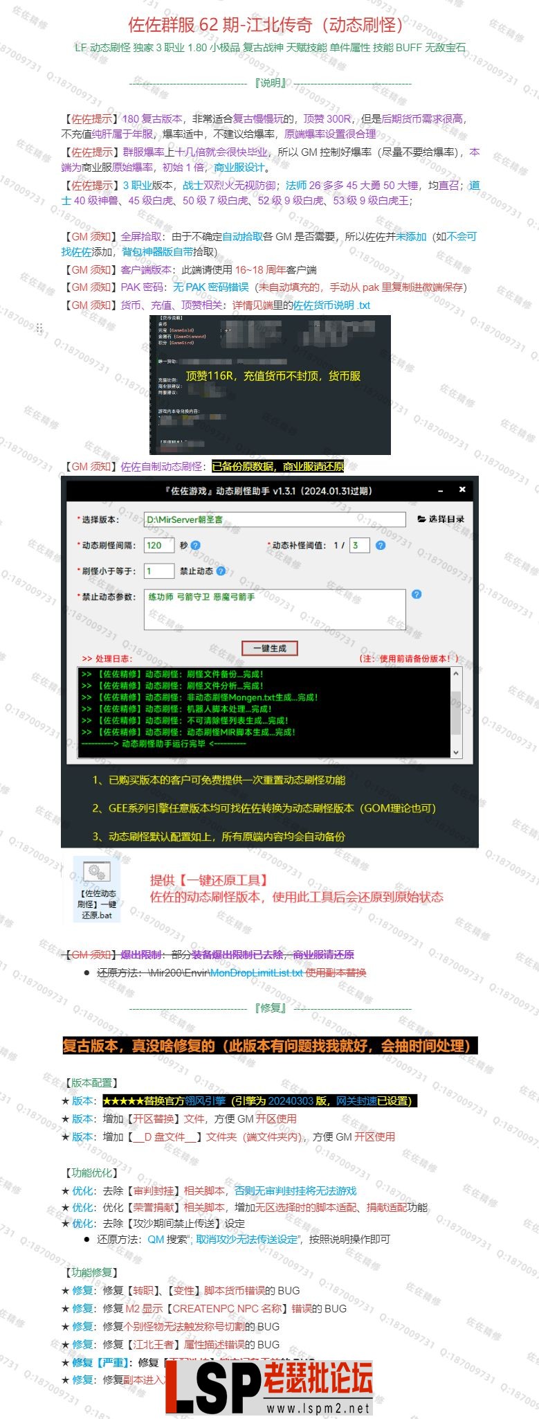 修复说明.webp