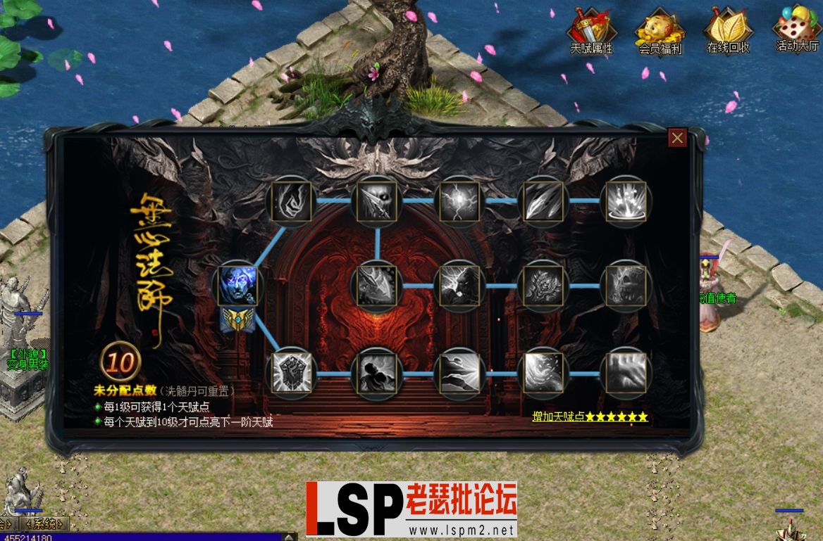 天赋2.webp