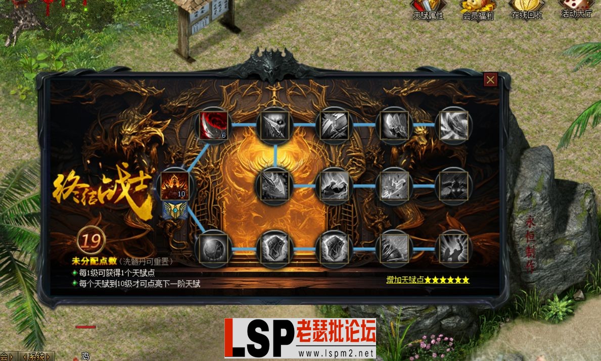 天赋1.webp