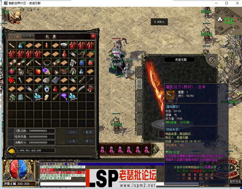 QQ截图20240425183840.webp
