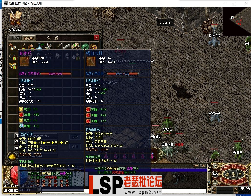 QQ截图20240425184751.webp