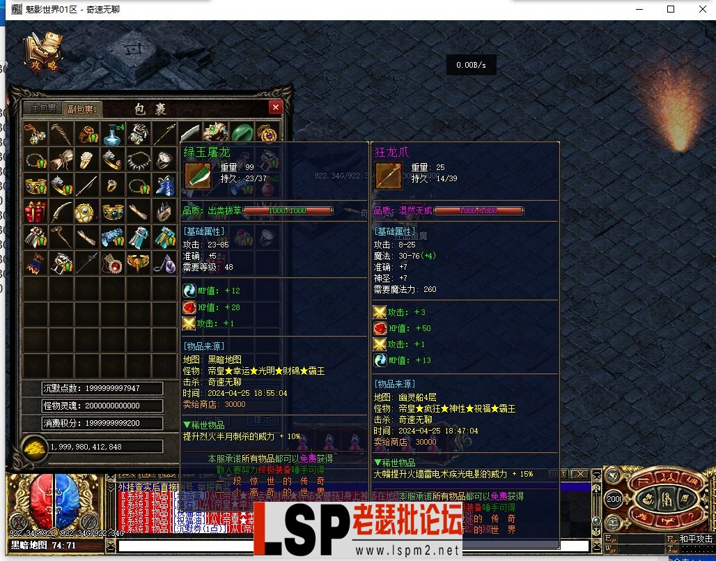 QQ截图20240425185515.webp