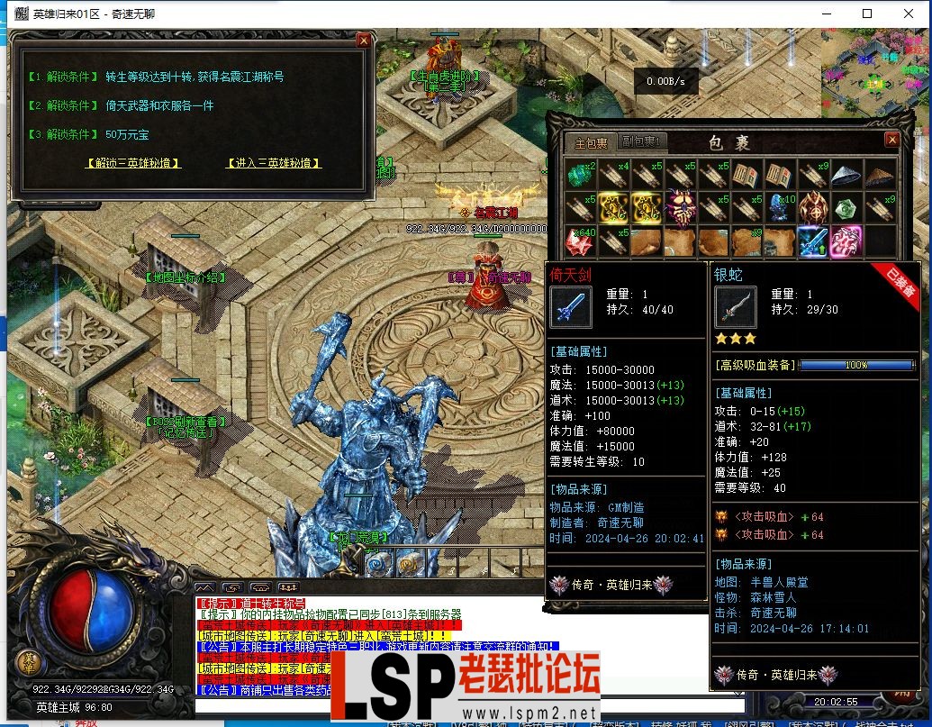 QQ截图20240426200257.webp
