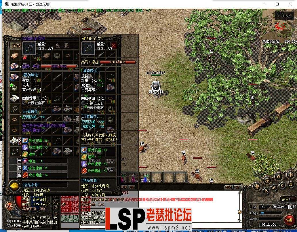 QQ截图20240427092107.webp
