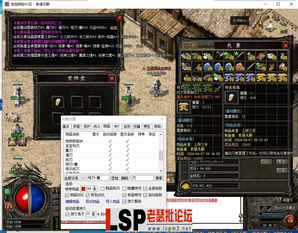 QQ截图20240427093539.webp