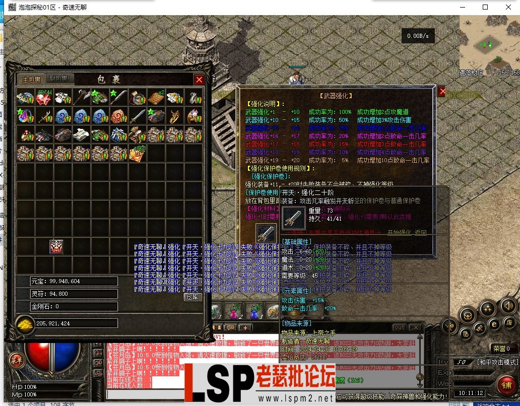 QQ截图20240427101115.webp