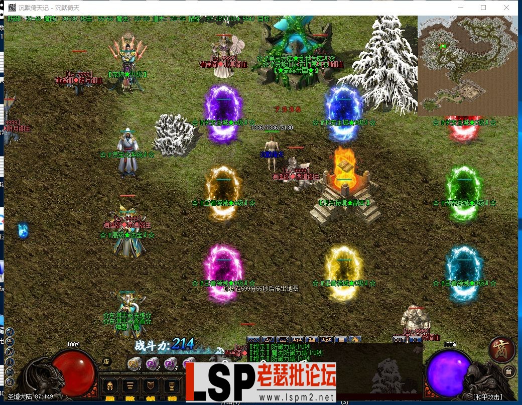 (超好玩沉默SYF)高清沉默倚天记-超多大陆-超多高清地图-神奇熔炼-装备BUFF（V8）_42.webp