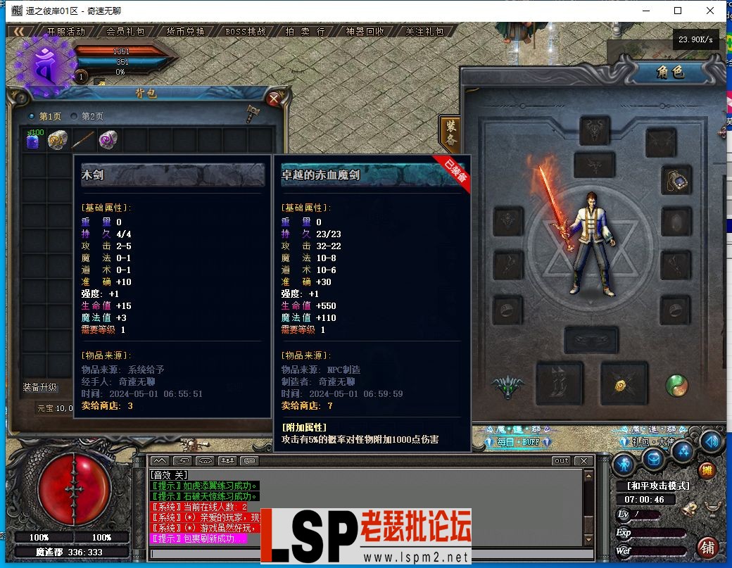 QQ截图20240501070039.webp