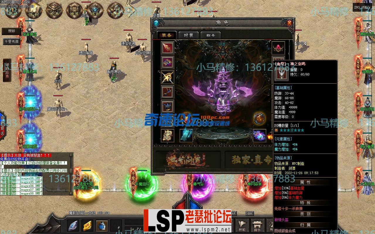 小马精修-洪荒问道-九大陆11副职-重写回收-修复地图黑-耐玩-小马精修专区_8.webp