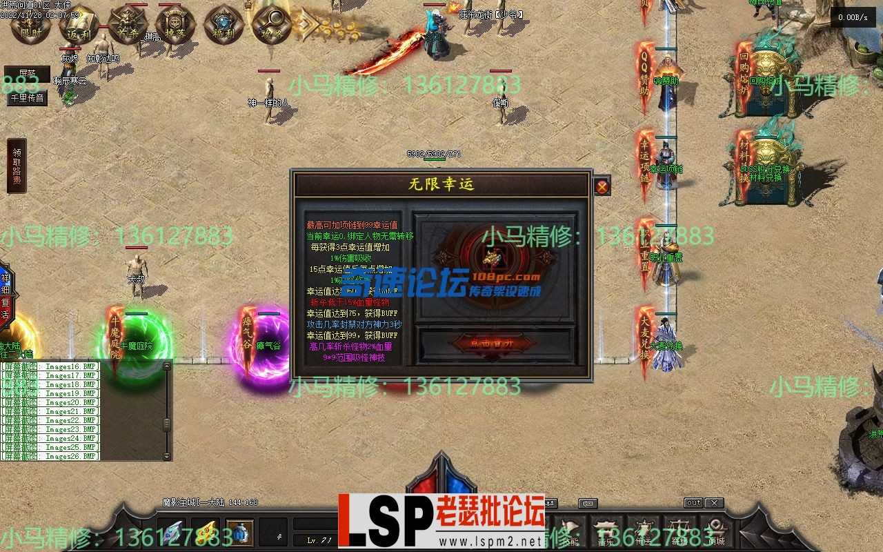 小马精修-洪荒问道-九大陆11副职-重写回收-修复地图黑-耐玩-小马精修专区_26.webp