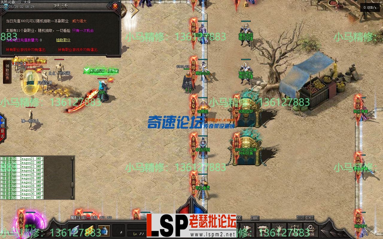 小马精修-洪荒问道-九大陆11副职-重写回收-修复地图黑-耐玩-小马精修专区_31.webp