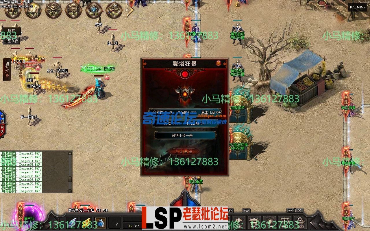 小马精修-洪荒问道-九大陆11副职-重写回收-修复地图黑-耐玩-小马精修专区_32.webp