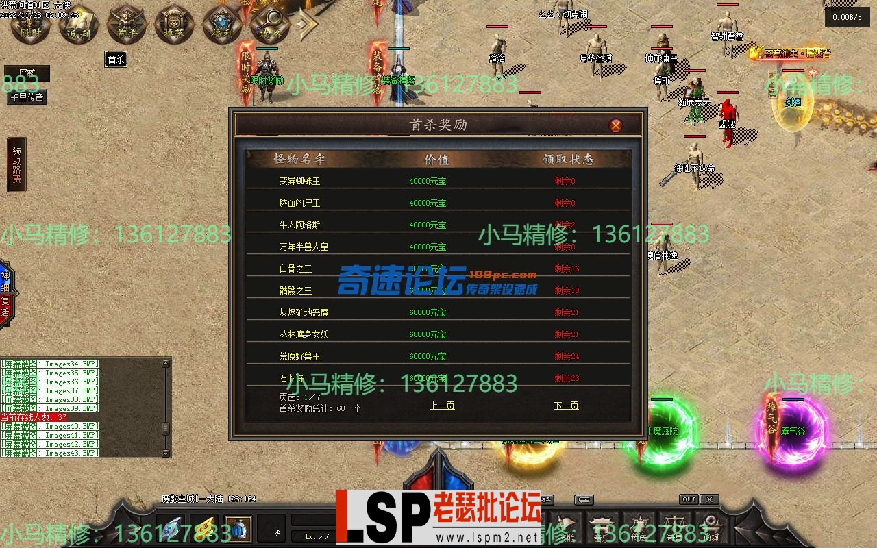 小马精修-洪荒问道-九大陆11副职-重写回收-修复地图黑-耐玩-小马精修专区_43.webp