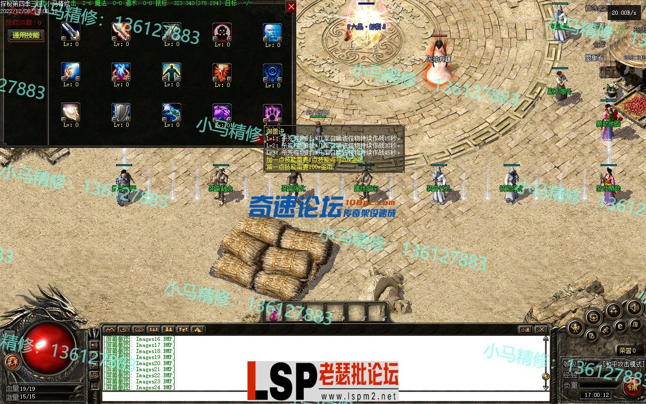 小马精修-真探秘4-BUFF服-重置UI-大背包-修复黑屏-经典耐玩服-小马精修专区_28.webp
