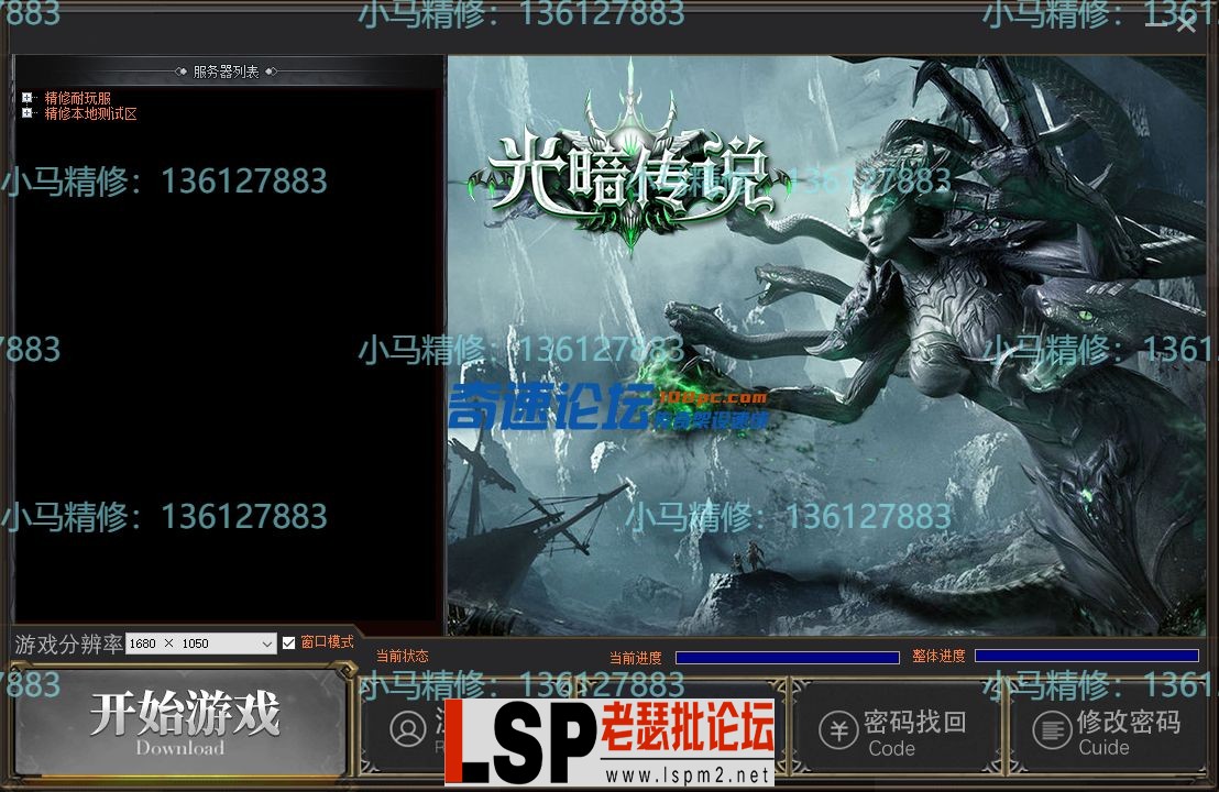 小马精修-勇士之血-光暗传说-五大陆-带网站-单职业-剧情BUFF-小马精修专区.webp