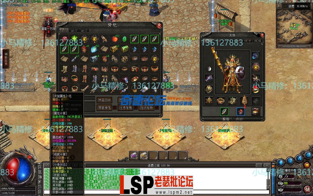 小马精修-勇士之血-光暗传说-五大陆-带网站-单职业-剧情BUFF-小马精修专区_5.webp