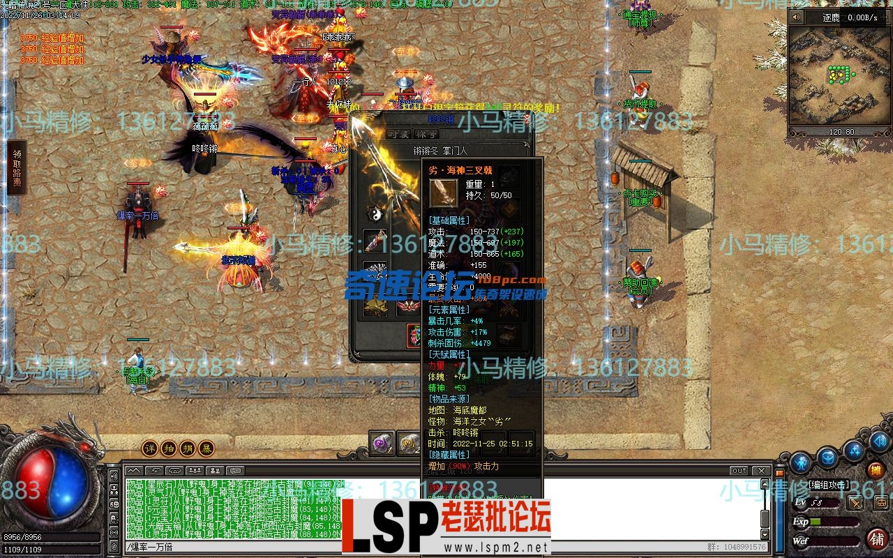 小马精修-勇士之血-光暗传说-五大陆-带网站-单职业-剧情BUFF-小马精修专区_8.webp