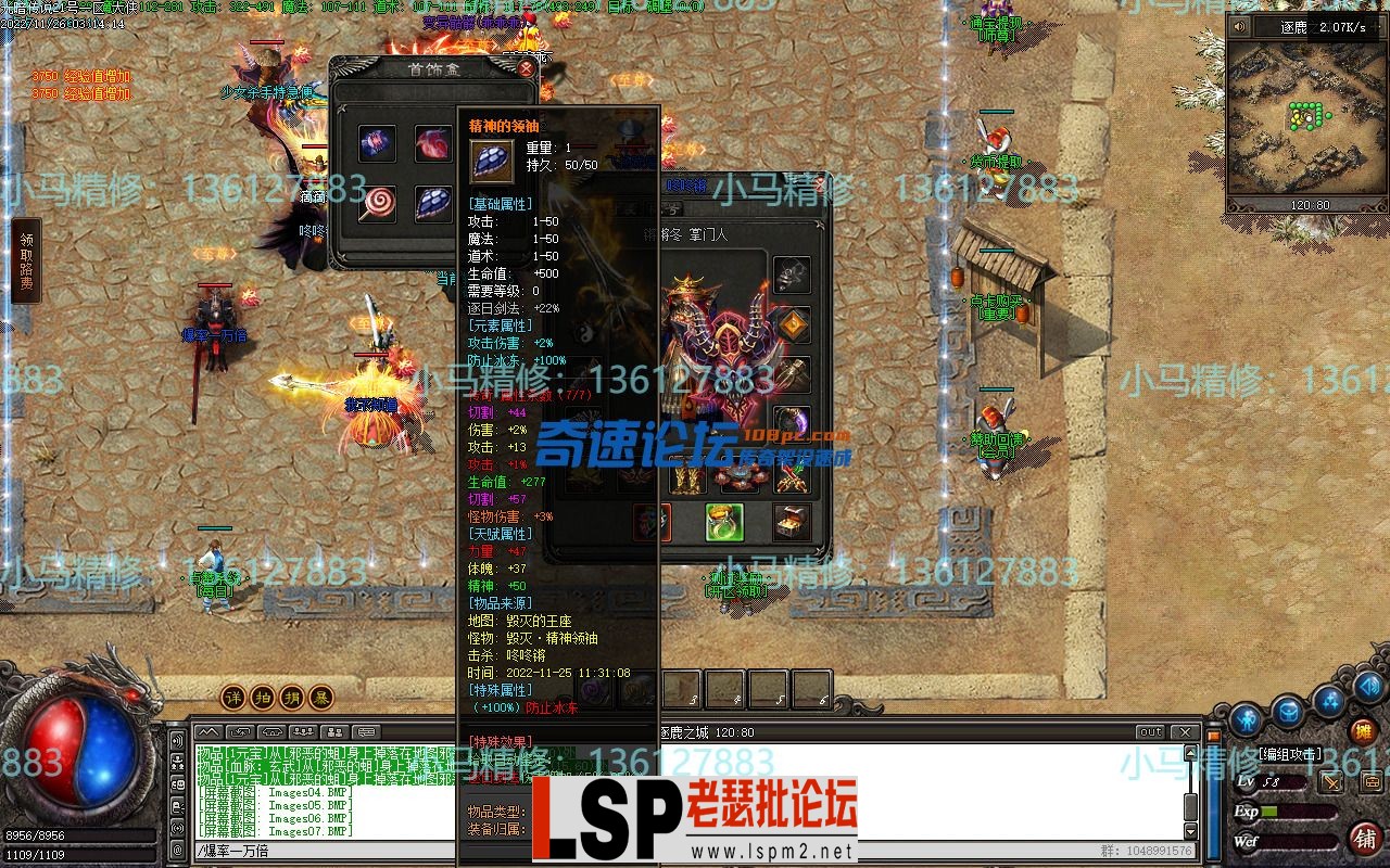 小马精修-勇士之血-光暗传说-五大陆-带网站-单职业-剧情BUFF-小马精修专区_13.webp